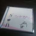Yamazaki Aoi CD "Tsu-na-ga-ru"