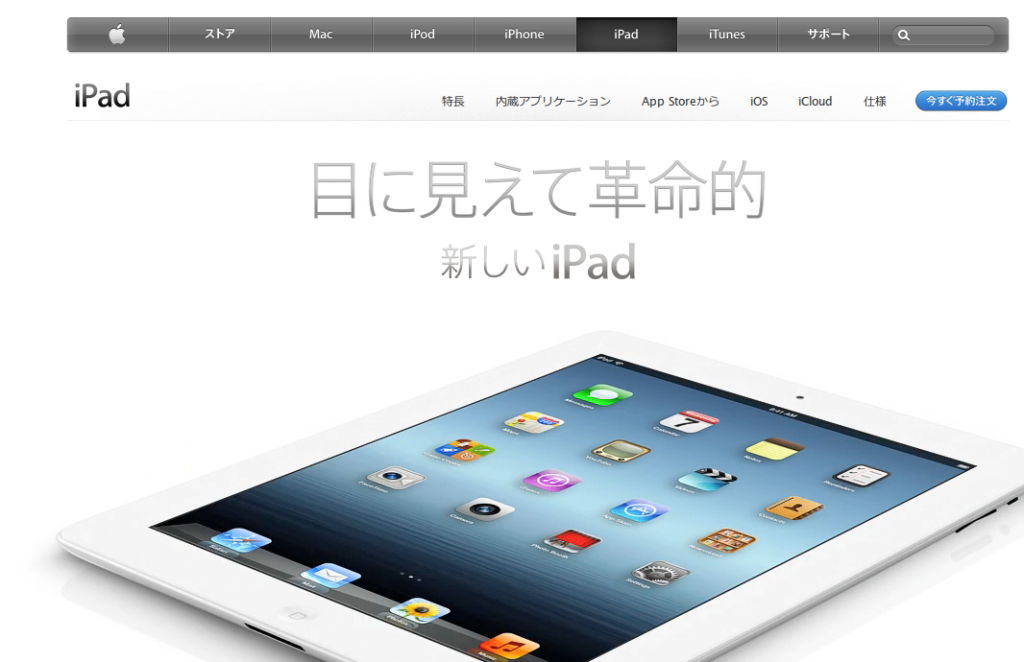 iPad official