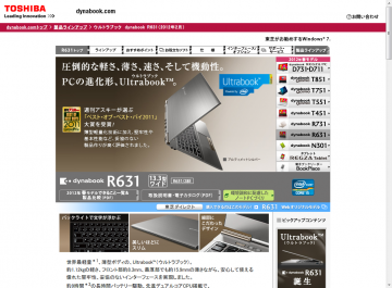 Toshiba Ultrabook Dynabook R631